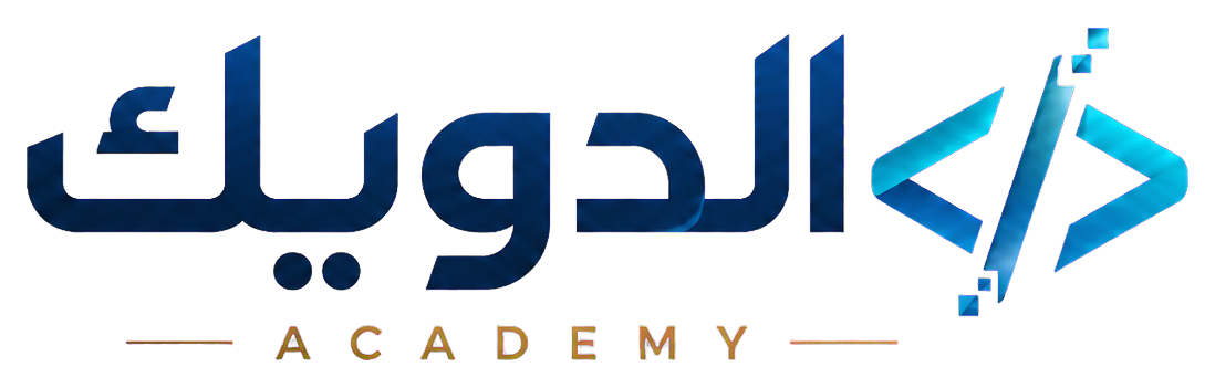 الدويك